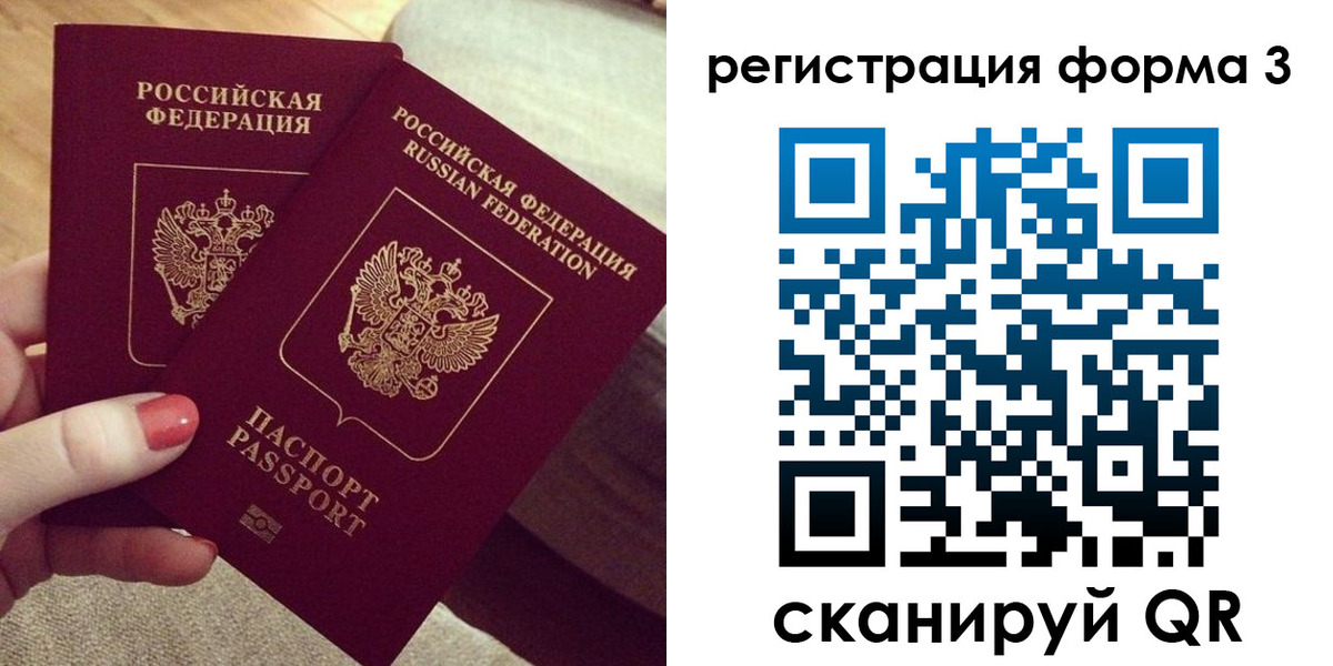 временная регистрация госуслуги в Рузе