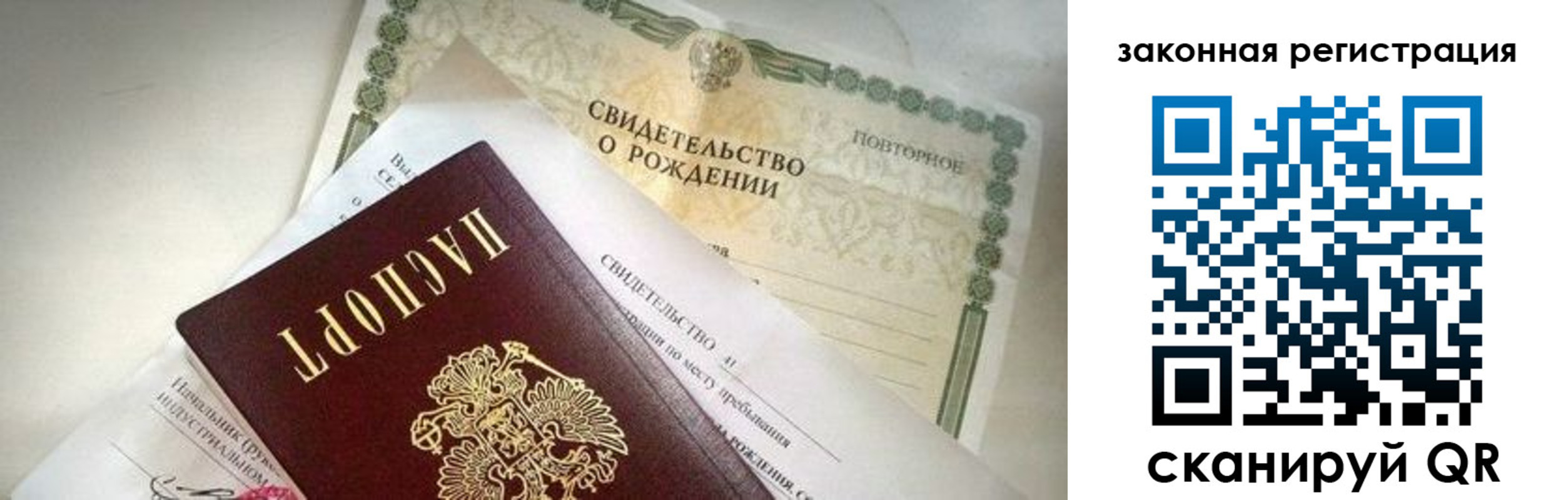 прописка поиск в Рузе