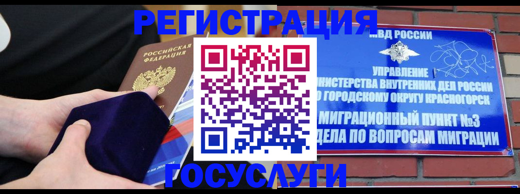прописка в квартире в Рузе