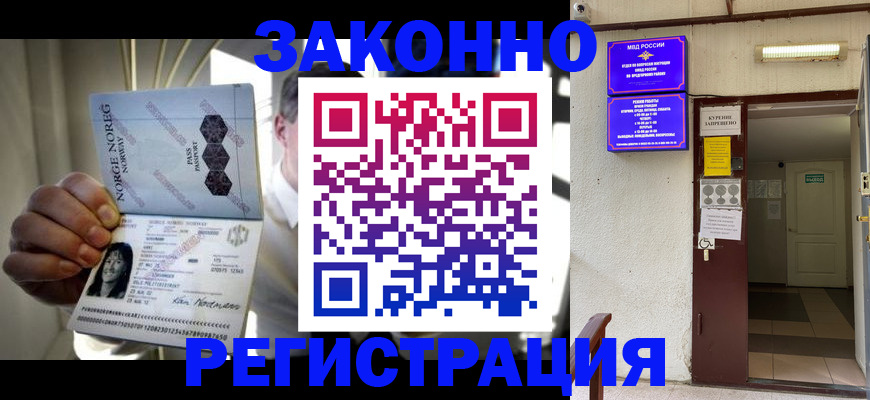временная регистрация гарантия в Рузе