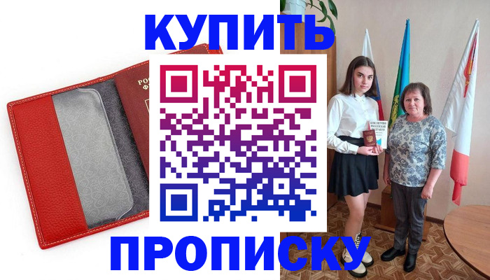 временная регистрация поиск в Рузе